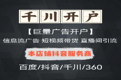 短视频信息流广告推广案例分析